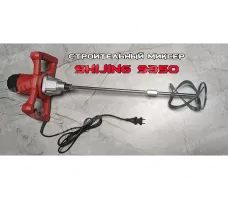 Миксер строительный Shijing 9350