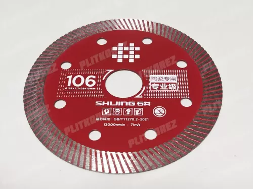 Диск алмазный Shijing 106x20x1,2 мм